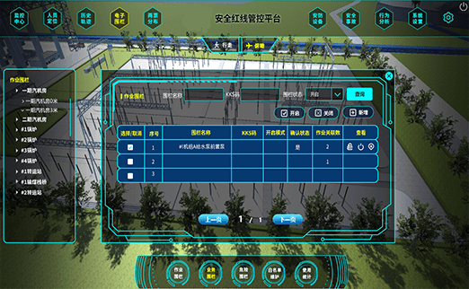 風(fēng)電人員定位環(huán)境 風(fēng)電人員定位環(huán)境