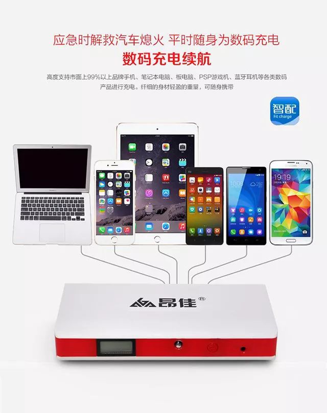 多功能汽車(chē)應(yīng)急啟動(dòng)電源 多功能汽車(chē)應(yīng)急啟動(dòng)電源